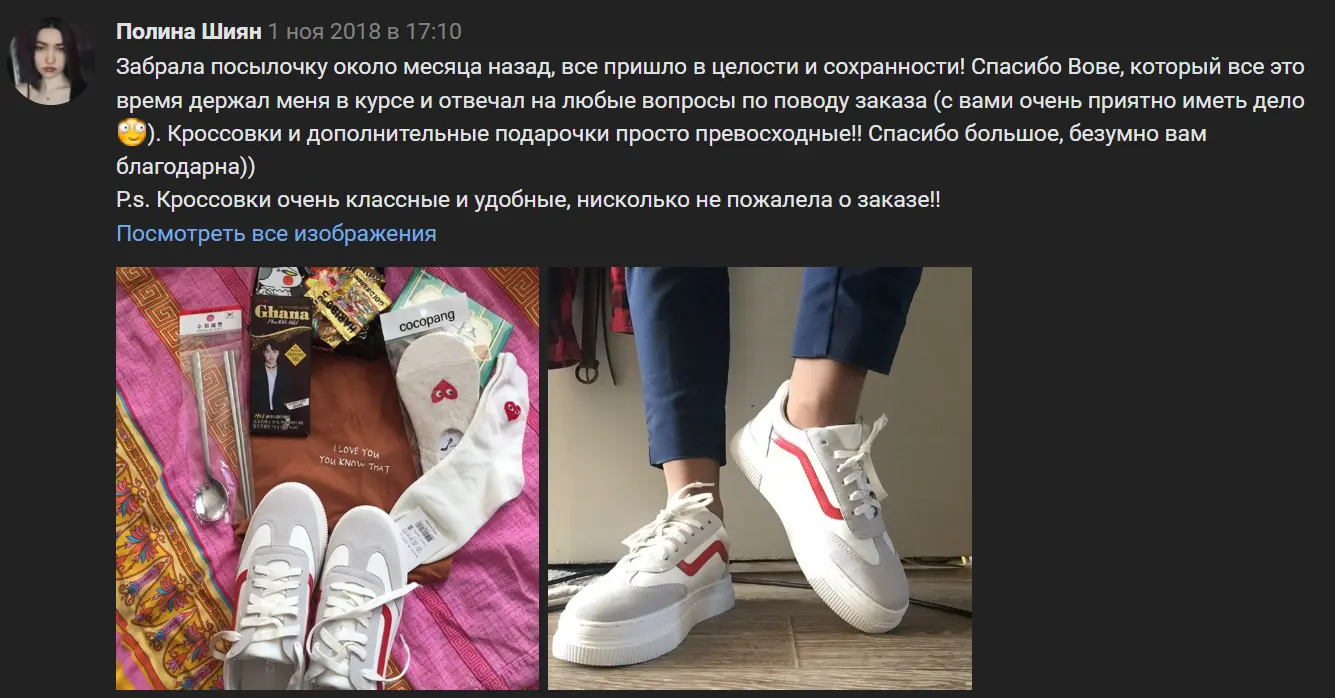 Фото кроссовок